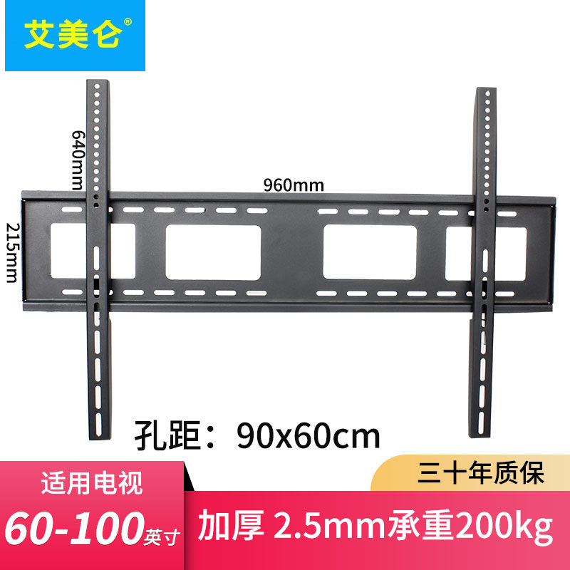 加厚电视挂架电视机壁挂架电视架安装架挂件电视支架子40-100英寸