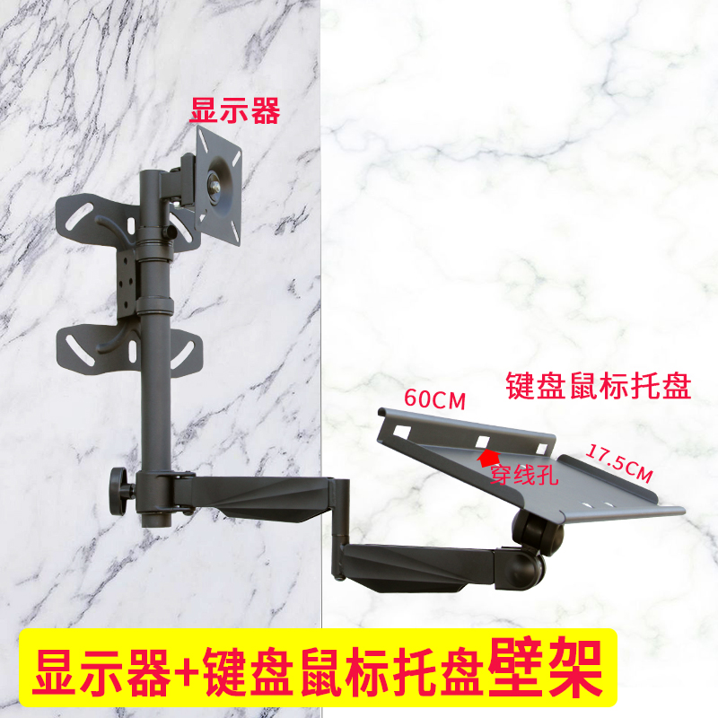 鼠标键盘托架墙壁挂架可调节高度伸缩工业置物架显示器壁挂支架子