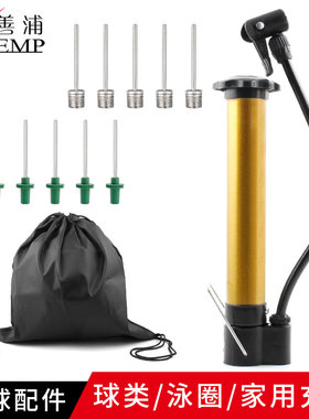 pq801_便携式篮球自行车打气筒足球气针通用球针游泳圈玩耍皮球充