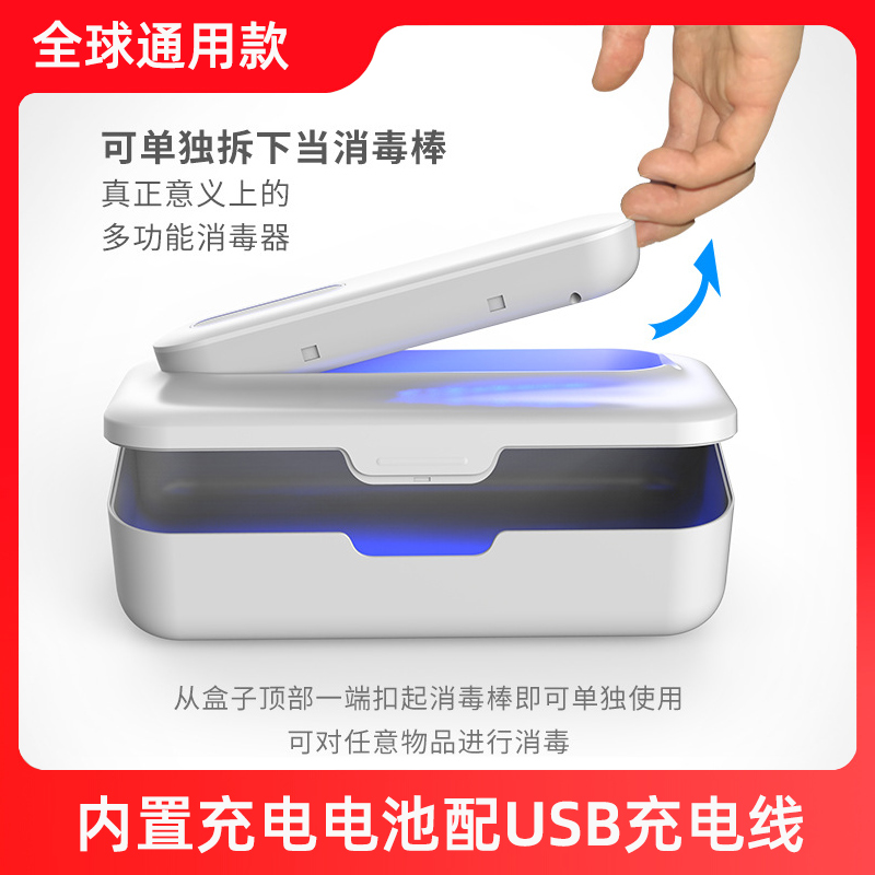 【全球通用款】UVC紫外线杀菌消毒器美妆工具手机手表臭氧消毒盒