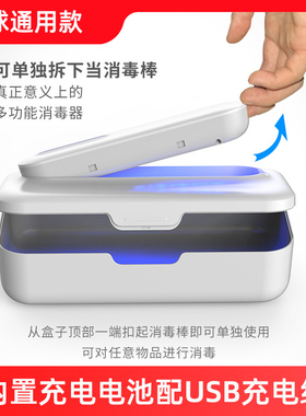 【全球通用款】UVC紫外线杀菌消毒器美妆工具手机手表臭氧消毒盒