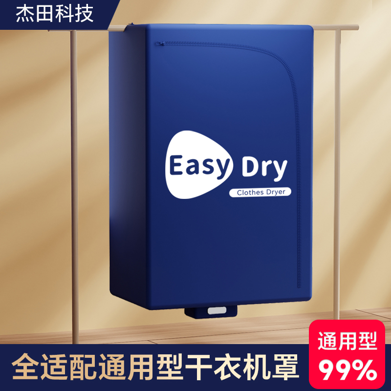 可折叠烘干机家用晾衣机干衣机免安装大容量通用衣柜款衣服风干器