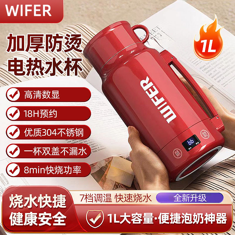 便携式烧水壶保温一体电热水壶旅行烧水杯1L大容量智能恒温开水壶