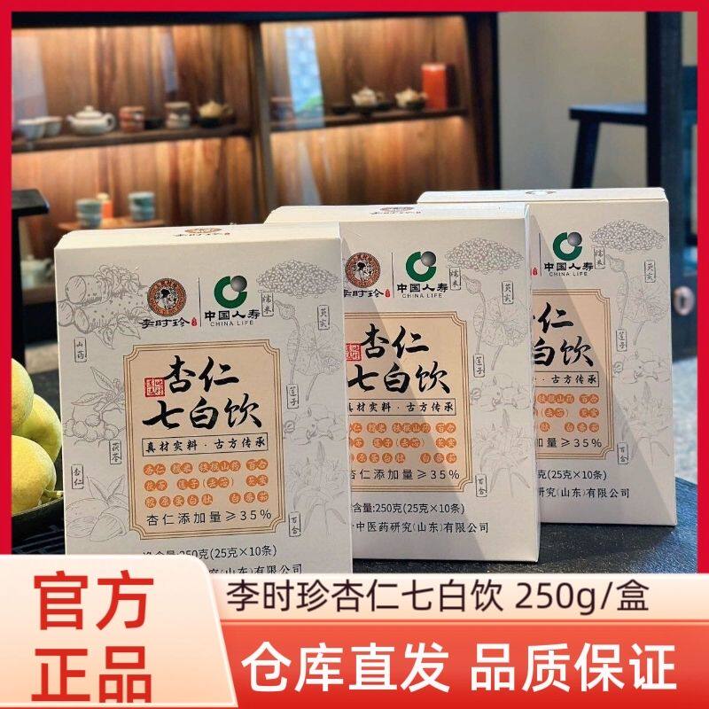 李时珍杏仁七白饮茯苓莲子山药粉