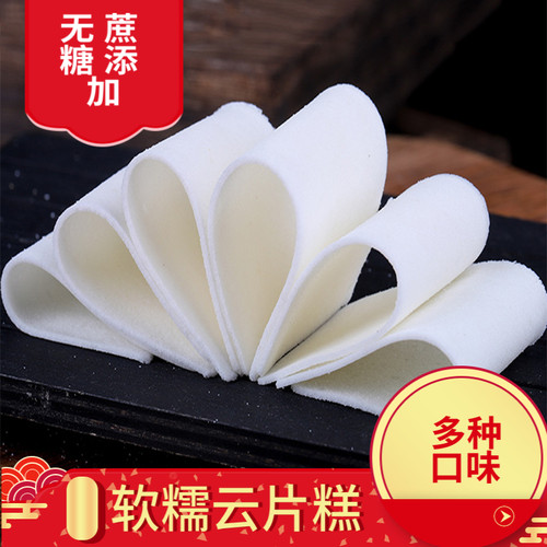 贝莱力云片糕雪片糕即食