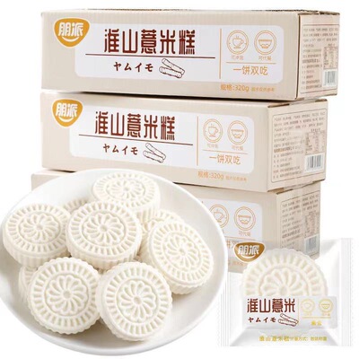朋派淮山薏米饼广式点心山药糕点粗粮代餐儿童早餐广东传统手工饼