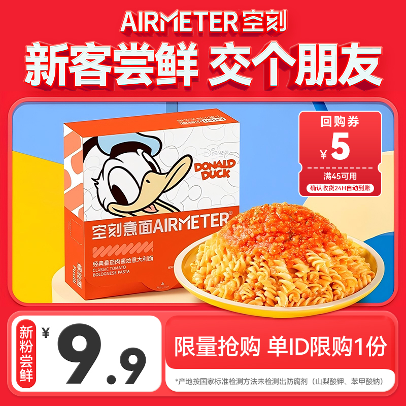 空刻儿童意面随便做都好吃