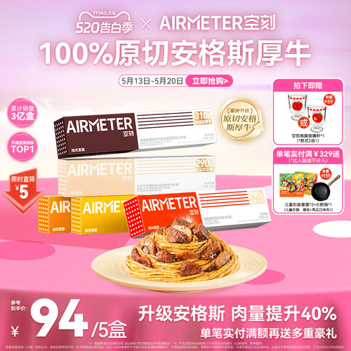 空刻烛光意面5盒装多种口味选择
