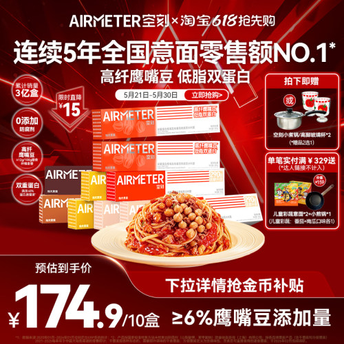 空刻意面10盒装疯狂动物城联名