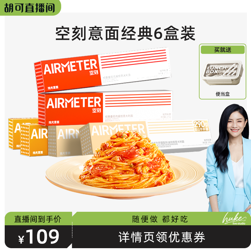 星级意面在家做 累积热销10000w盒