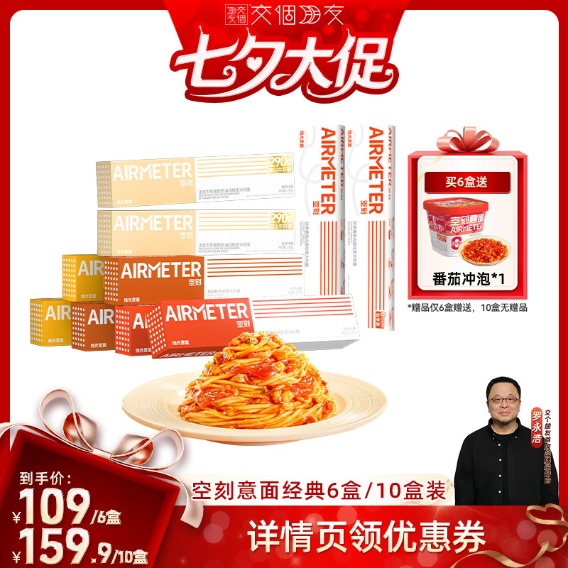空刻意面随便做都好吃