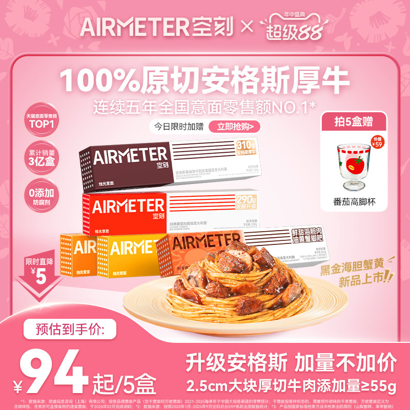 空刻经典烛光意面5盒装