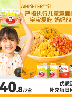 空刻宝贝意面迪士尼儿童番茄肉酱意面2盒装