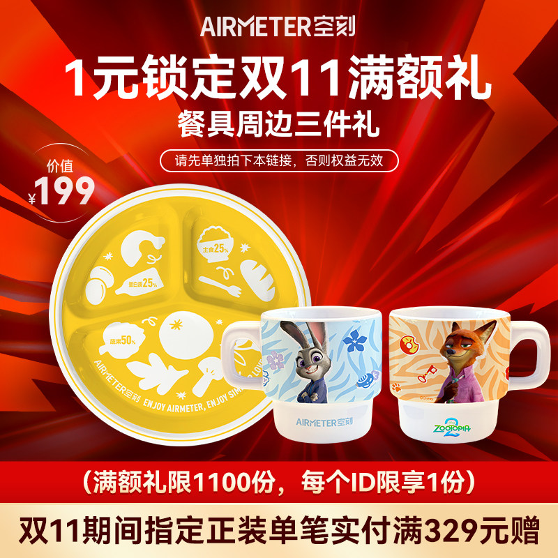 餐具周边3件礼