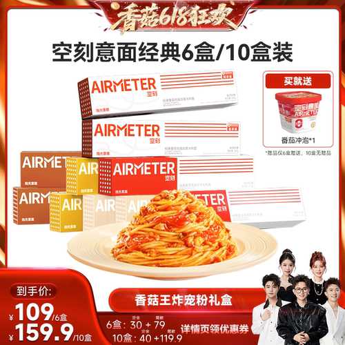 地道口味 真材实料 空刻&times;三星总厨联合研发
