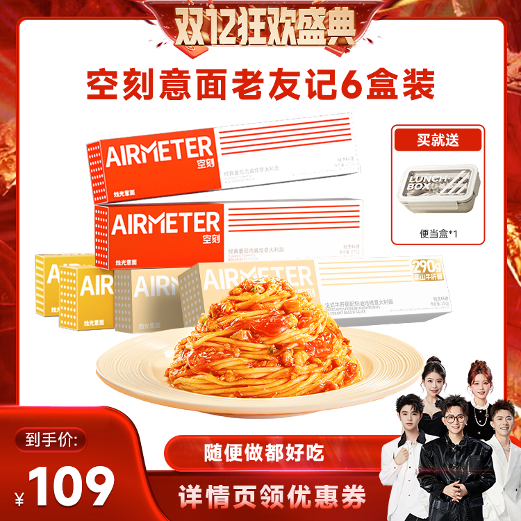 地道口味 真材实料 空刻×三星总厨联合研发