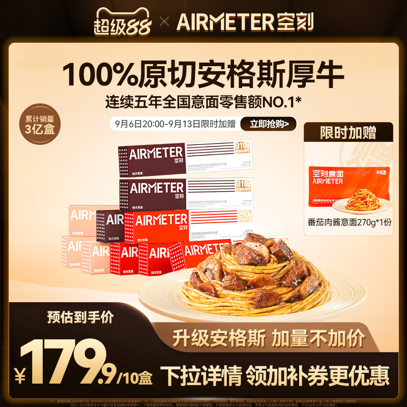 AIRMETER/空刻经典口味10盒装图片