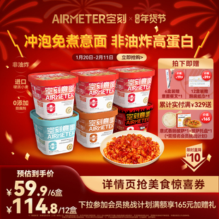 空刻冲泡速食免煮低脂意大利面番茄泡面夜宵火鸡面