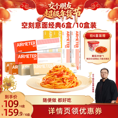 空刻意面随便做都好吃