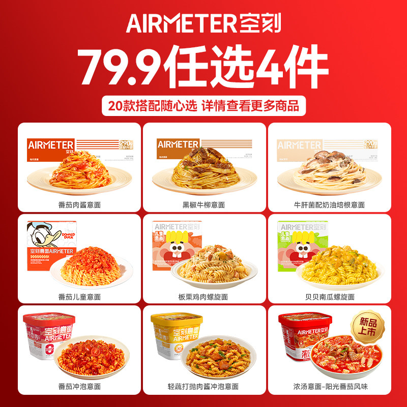 AIRMETER/空刻全口味单盒装