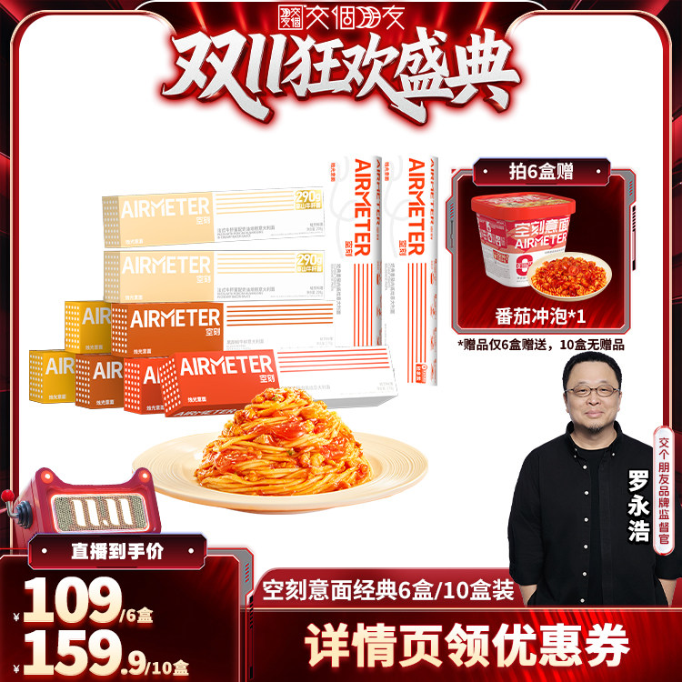 空刻意面随便做都好吃