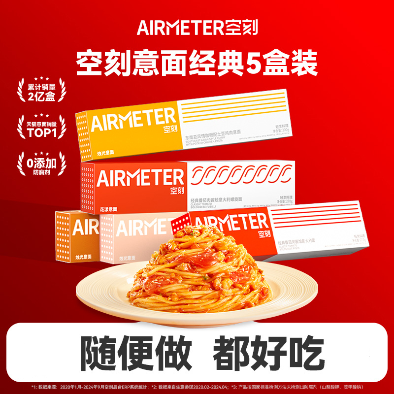 地道口味 真材实料 空刻×三星总厨联合研发