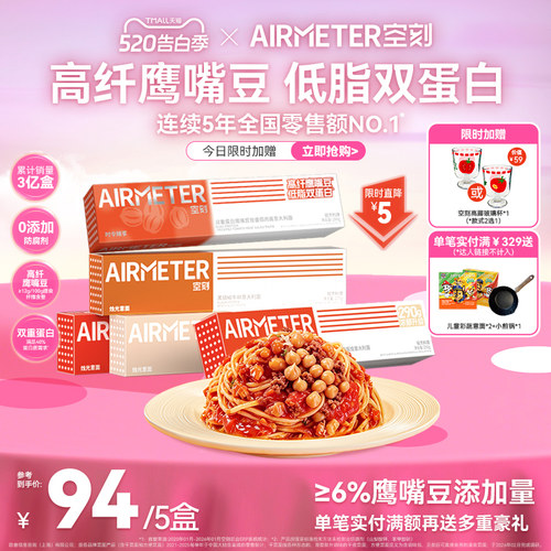 空刻经典烛光意面5盒装