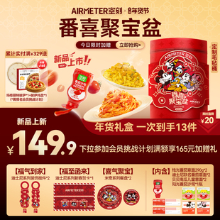 【迪士尼联名新春礼盒】空刻意大利面番喜聚宝盆爆款年货礼盒