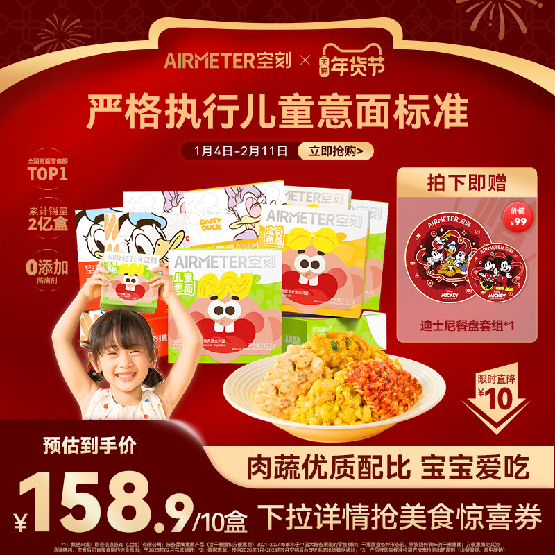 ������ҳ����ϲȯ���տ̶�ͯ�������������淬���⽴����10�� 115.46Ԫ