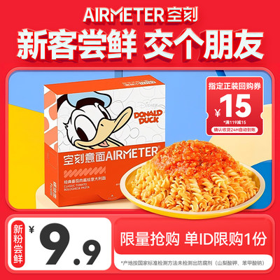 空刻儿童意面随便做都好吃