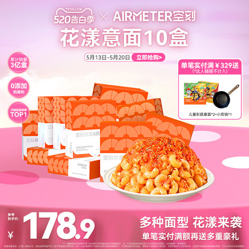AIRMETER/空刻花漾意面10盒装