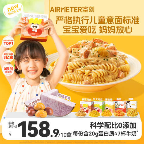 空刻儿童意面10盒装迪士尼联名
