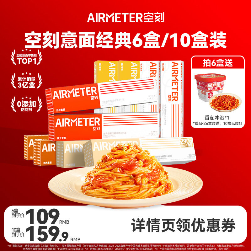 空刻意面随便做都好吃