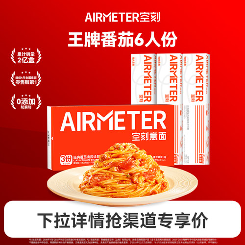 3重奏=直面270g+螺旋面270g+通心粉270g