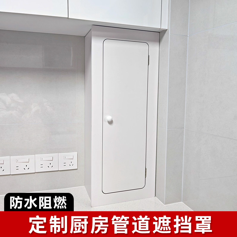 定制厨房管道遮挡罩燃气表热水器装饰柜L型U型防水下水管道遮丑罩