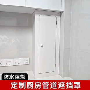 定制厨房管道遮挡罩燃气表热水器装饰柜L型U型防水下水管道遮丑罩
