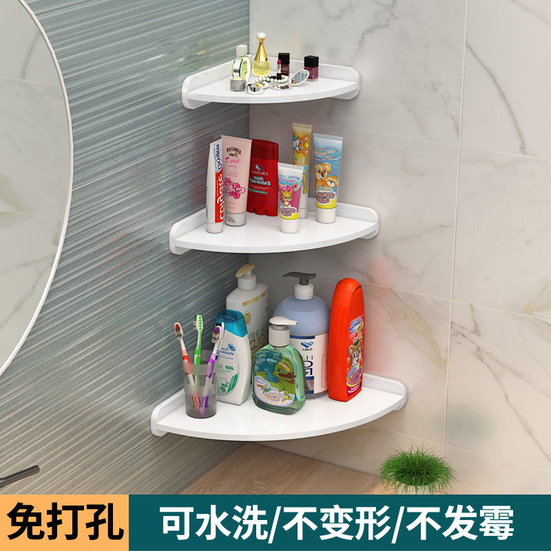 三角壁架墙上免打孔支撑架厨房搁板浴室扇形客厅摆件置物架多层