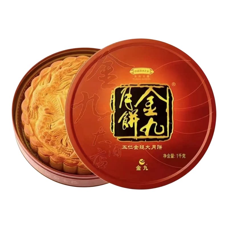 金九月饼五仁金腿广式月饼1000克盒装中秋节正品团购湛江吴川特产