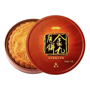 金九月饼五仁金腿广式月饼1000克盒装中秋节正品团购湛江吴川特产