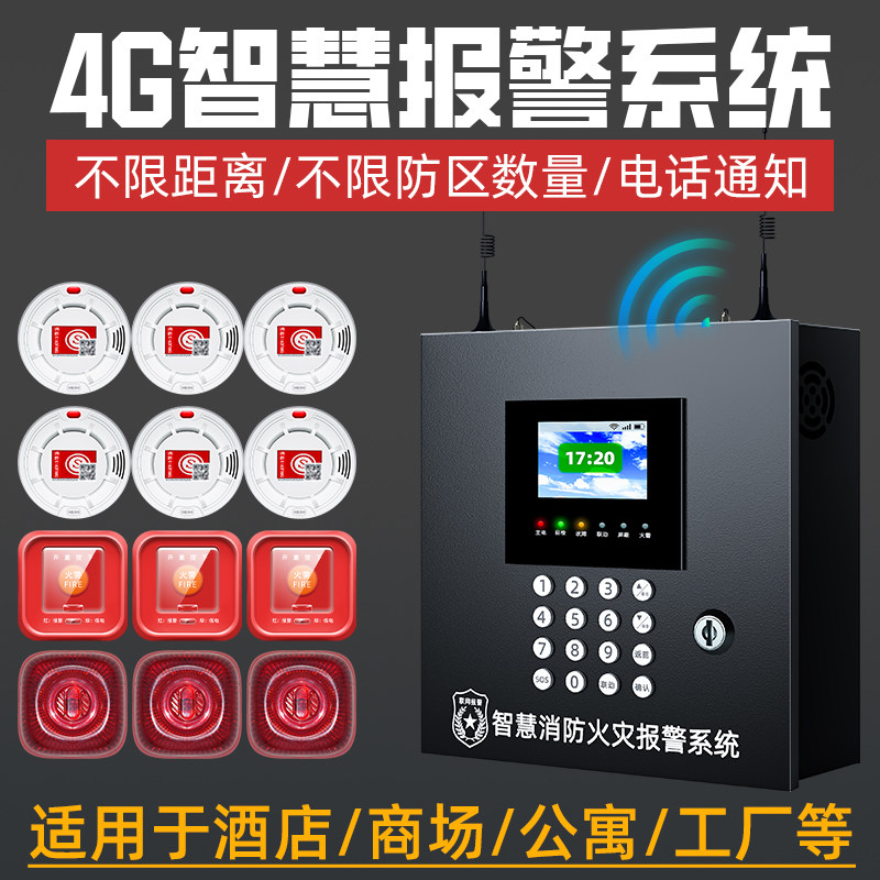 4G联网消防烟雾感应报警器商用厨房智能联网连手机无线火灾探测