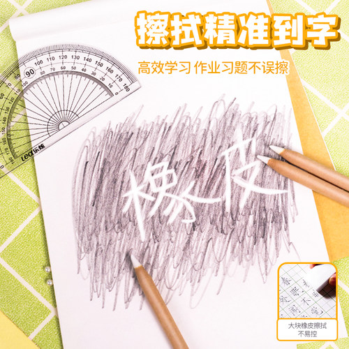高光铅笔橡皮美术生专用笔型