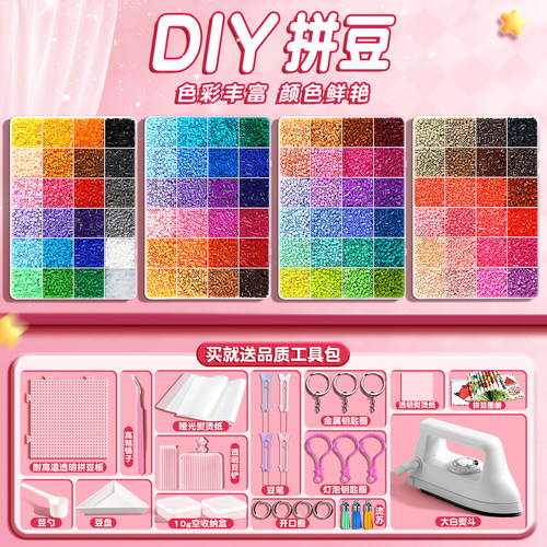 拼豆豆手工diy材料包全套玩具