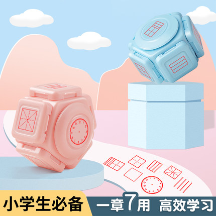 小学生田字格印章七面多功能学习印章拼音四线三格钟表教师改错订正神器儿童教学多面合一鼓励笑脸动物