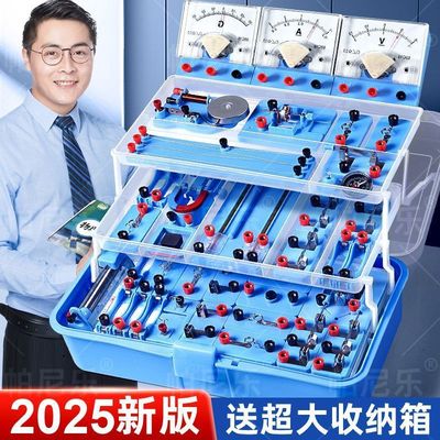 中考物理电学实验箱电路实验器材