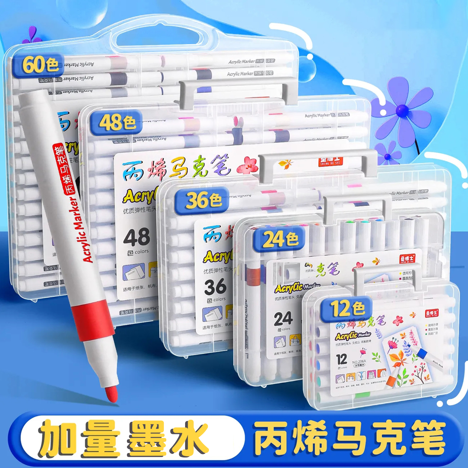 60色48色大容量丙烯马克笔盒装儿童专用可叠色不透纸幼儿园学生版软头丙烯笔可水洗水性水彩笔小孩画画笔