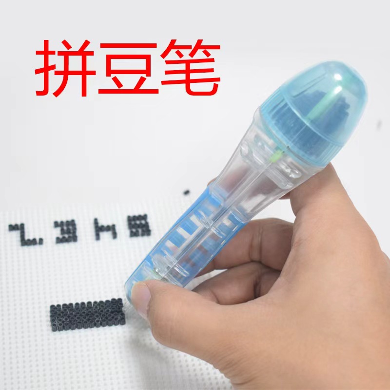 儿童拼豆黄豆豆拼图神器2.6mm拼豆笔拼拼豆豆diy工具儿童益智拼图拼板拼豆男女孩玩具