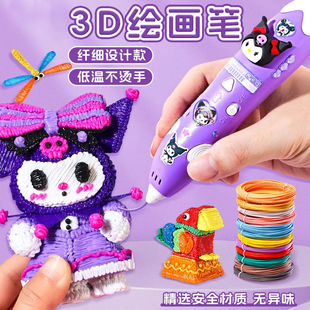 庫(kù)洛米3D立體兒童益智開(kāi)發(fā)手工制作材料小學(xué)生幼兒園女孩子手工diy玩具加熱3D打印筆自制可塑形卡通玩具眼鏡