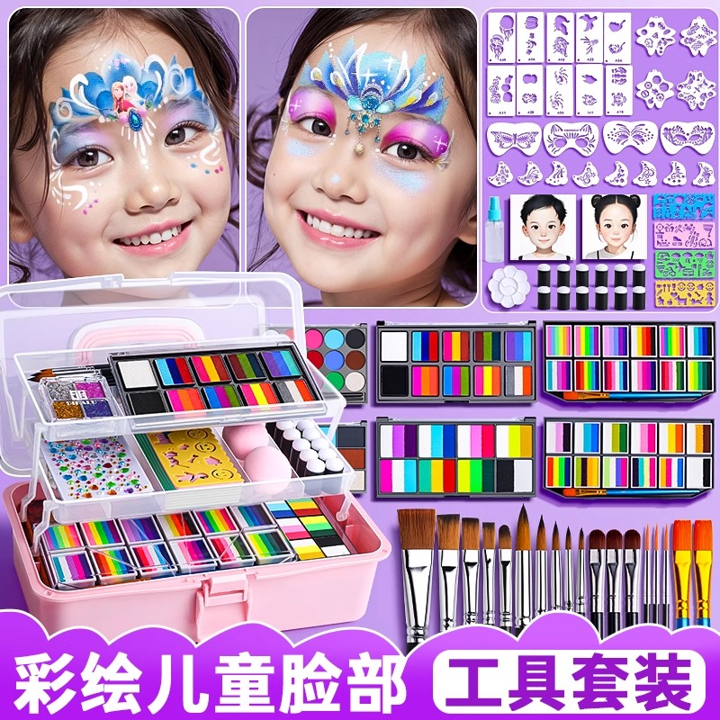 彩绘儿童脸部无毒面部彩绘工具