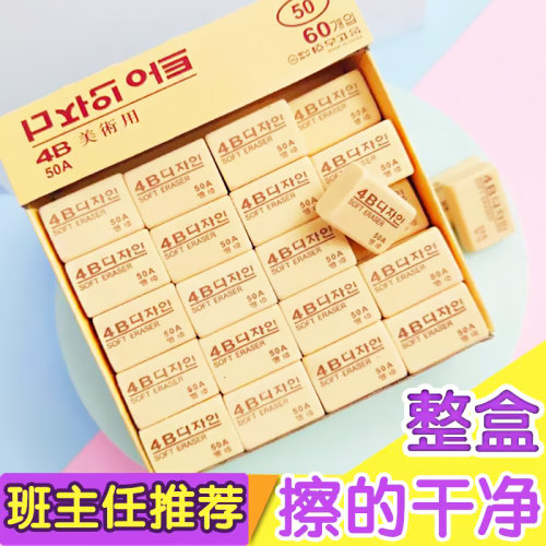 千汇学生橡皮擦学习文具
