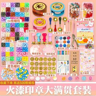 火漆印章套裝 火星印章玩具女孩火氣火漆蠟粒章頭工具六一兒童節蠟燭火機火雞昂章全部收納盒女生 全套便宜